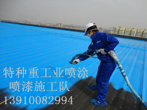 兰西除锈喷漆 & 设备厂房翻新